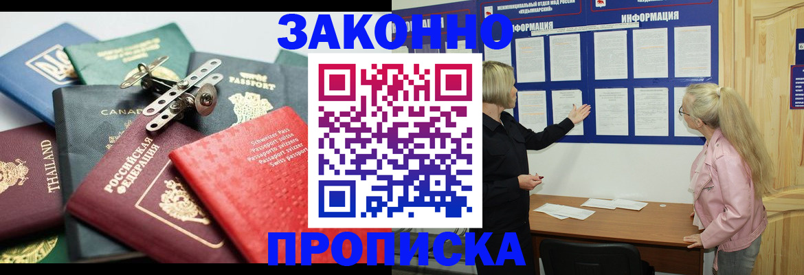 где прописаться в Тульской области