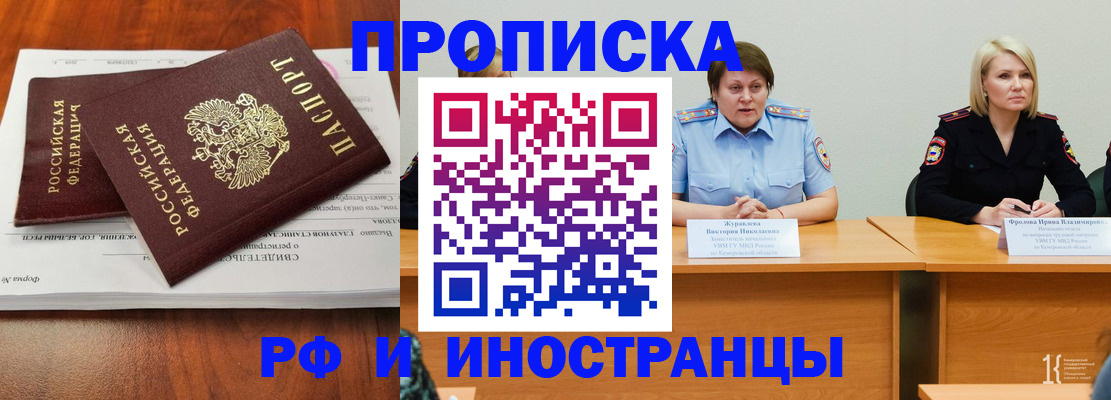 временная регистрация для всех в Тульской области